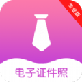 正装照证件制作app官方下载 v1.0.6