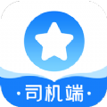 长庚星货运司机端app