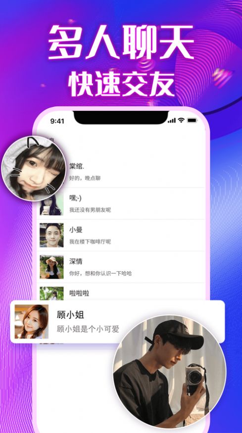 美陌app最新版图片1