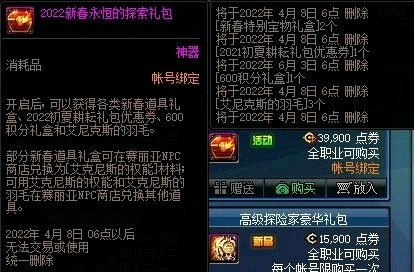 dnf春节套2022称号有哪些-dnf2022春节礼包称号大全介绍