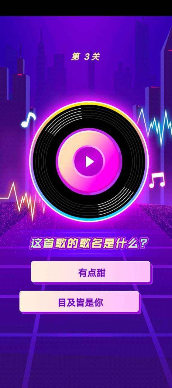 小小猜歌王游戏红包版下载图片1