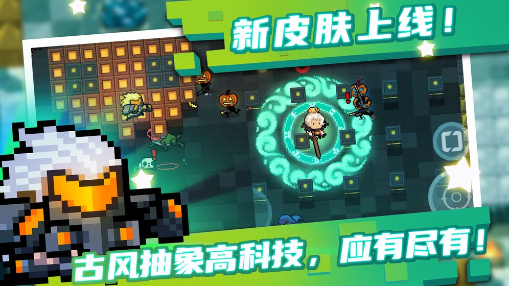 元气骑士2021新春破解版最新下载图片1