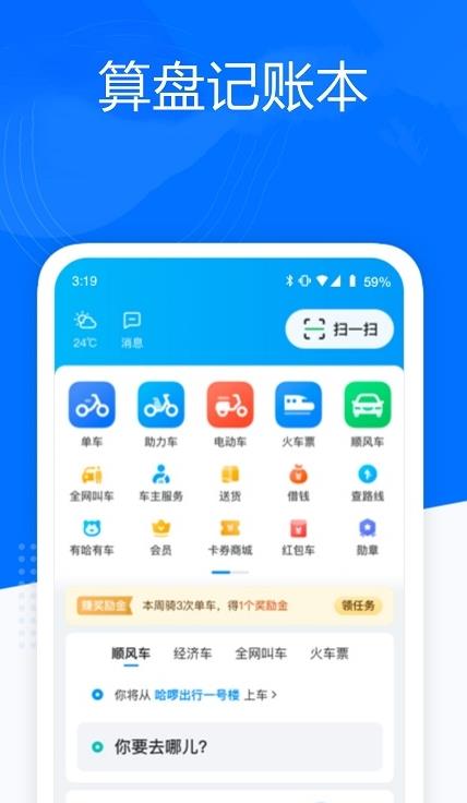 算盘记账本app安卓版图片1