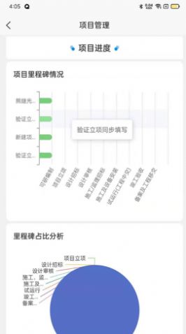 裕龙发展掌上办公app官方下载图片1