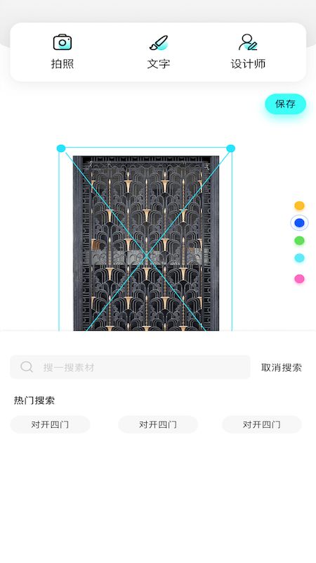 铜门谈单app官方版图片1