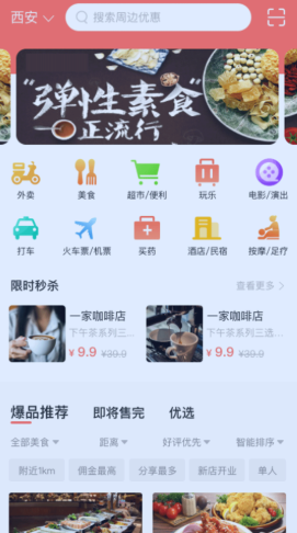 易享易购app最新版图片1