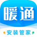 暖通管家电暖安装app