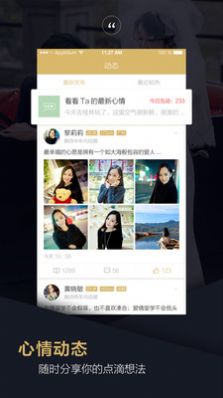 品质相亲婚恋app安卓版图片1