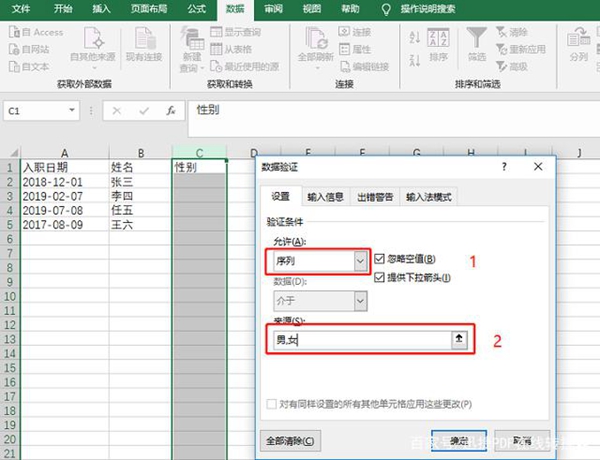excel下拉菜单怎么做-excel下拉菜单制作方法
