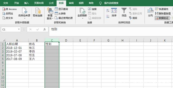 excel下拉菜单怎么做-excel下拉菜单制作方法