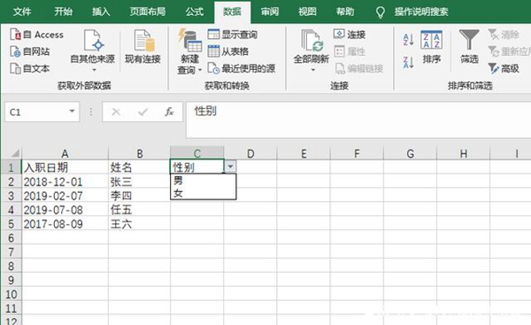 excel下拉菜单怎么做-excel下拉菜单制作方法