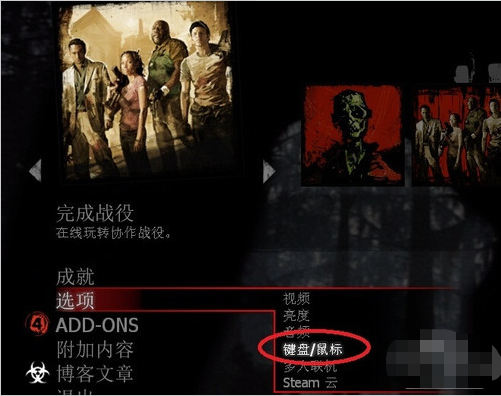 求生之路2怎么联机-求生之路2联机教程