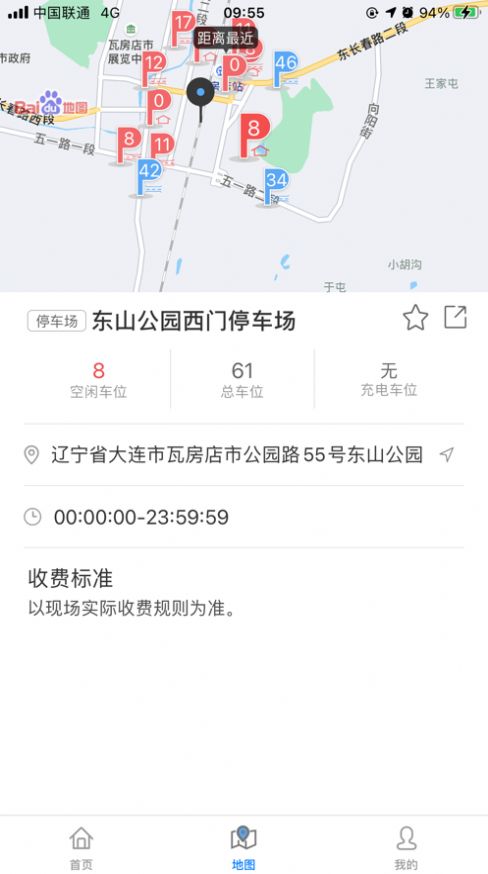 轴都泊车app安卓版图片1