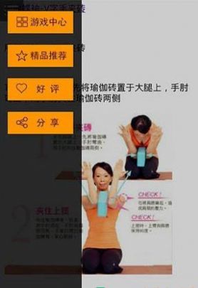 瑜伽健身app亮点图片