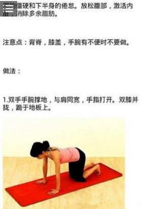 瑜伽健身app特点图片