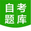 自考辅导题库app安卓版 v1.0