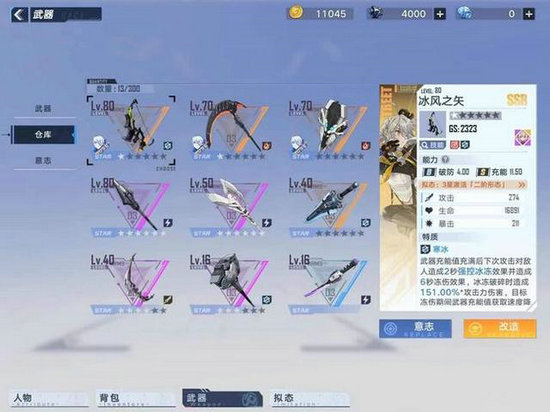 幻塔自选ssr选哪个-幻塔自选ssr武器选择攻略