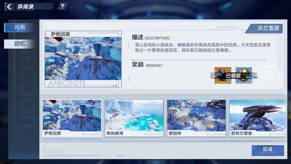 幻塔独角兽机械四肢怎么获得-独角兽机械四肢获取方法