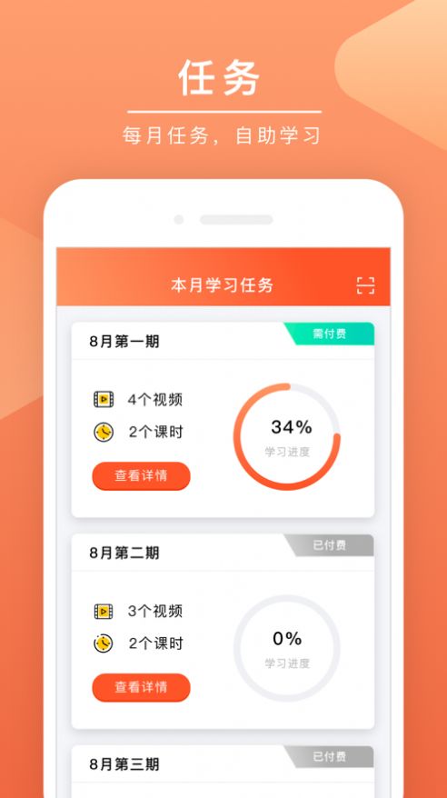 安驾课堂app安卓最新版图片1