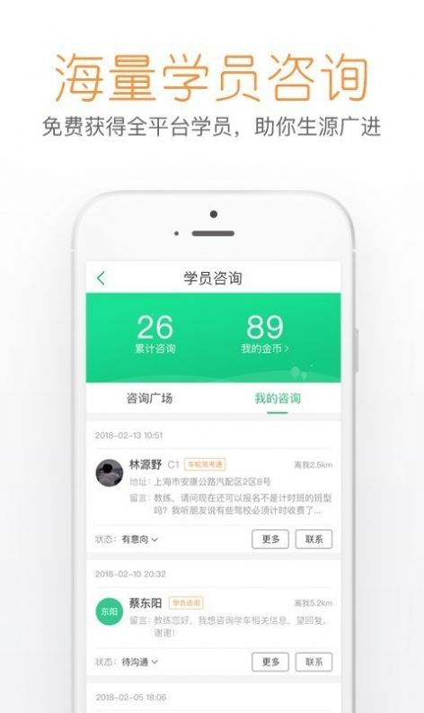 超级教练app最新版图片1