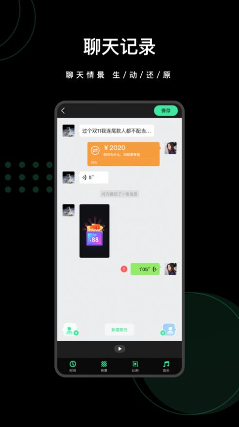 爱字幕ai换脸软件免费下载图片1