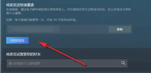 steam怎么加挚友-steam挚友添加教程