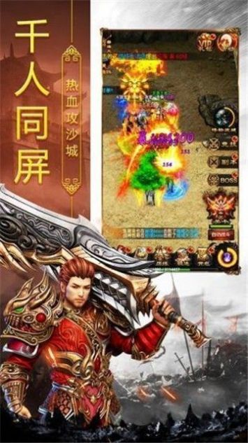 屠龙英雄坛手游官方版图片1
