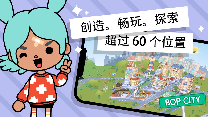 托卡生活世界1.37.1版本最新版下载图片1