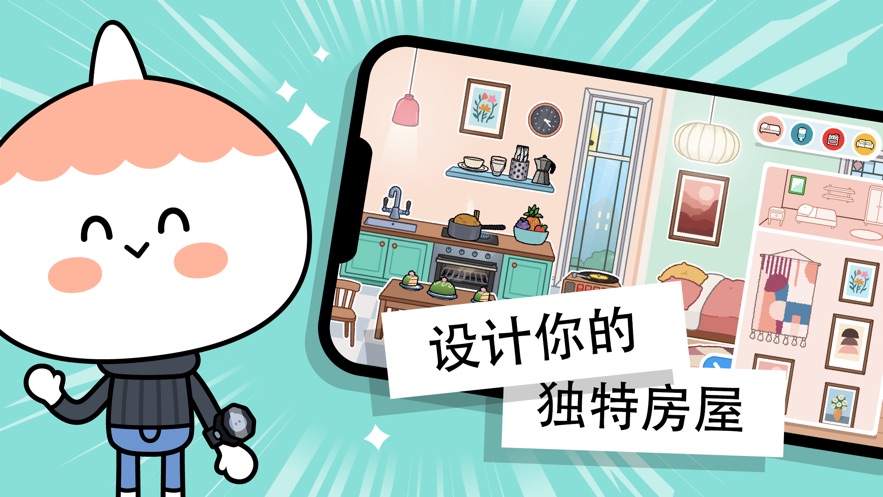 托卡生活世界1.37.1版本特色图片
