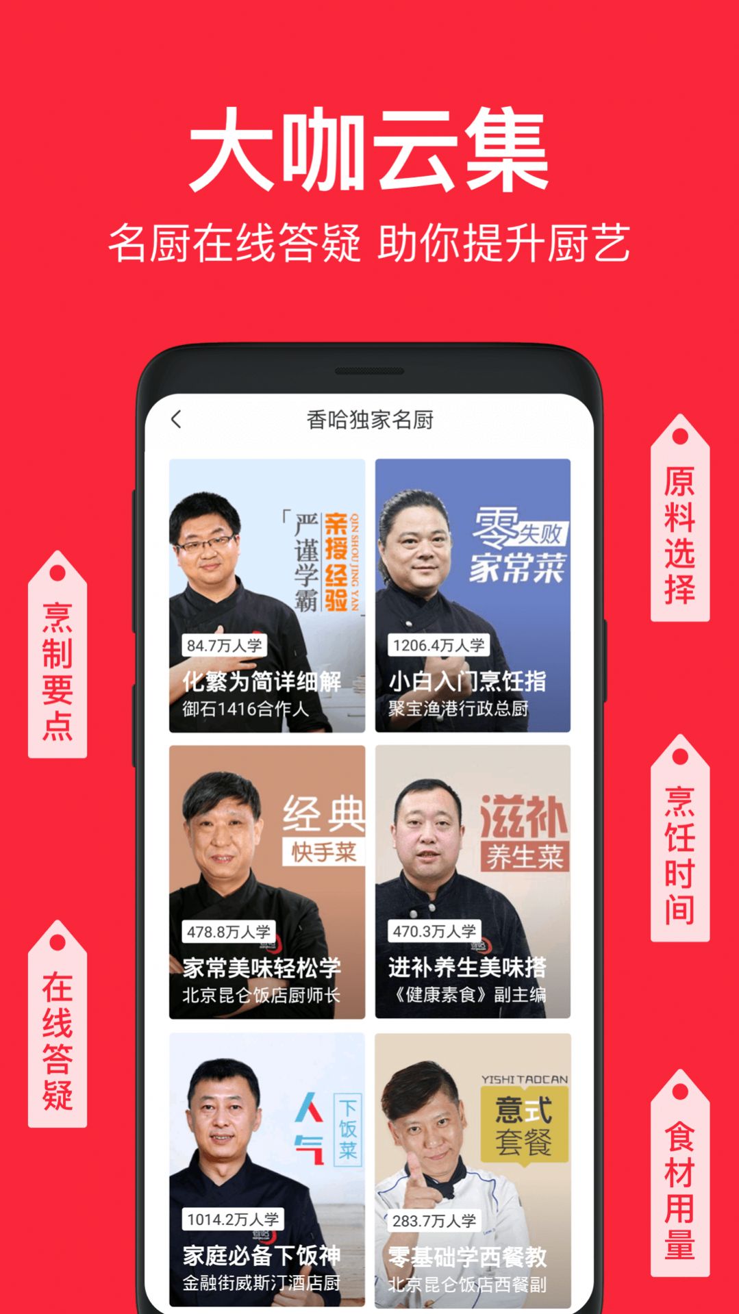 香哈菜谱app官方版图片1