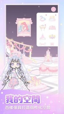 粉系少女换装游戏安卓版图片1