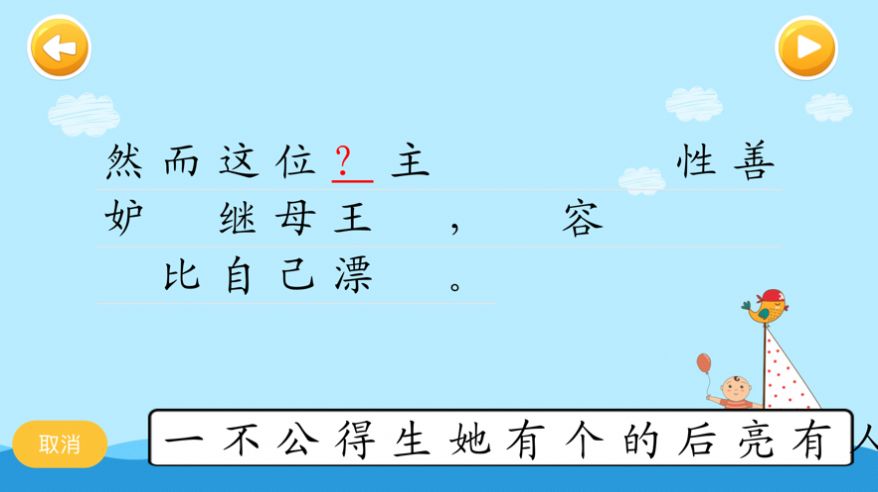 四五认字app最新版图片1