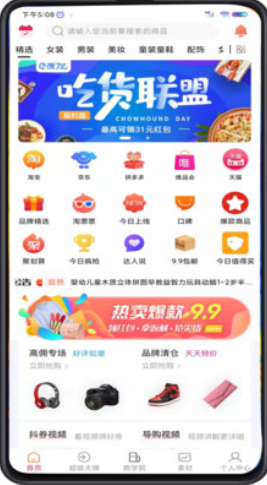 好学惠app官方版图片1