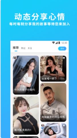 伊心交友app官方版下载图片1