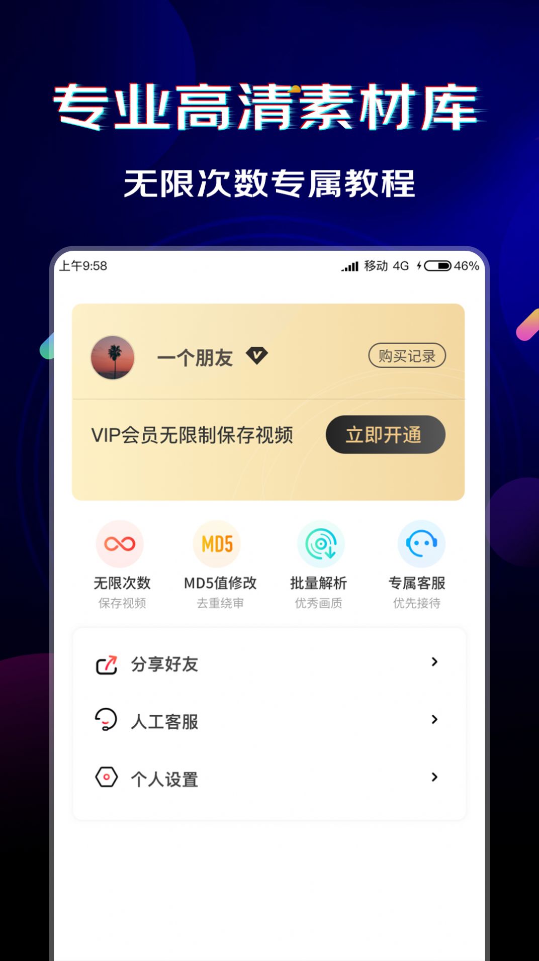 闪电素材app官方版图片1