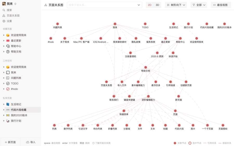 我来app安卓版图片1