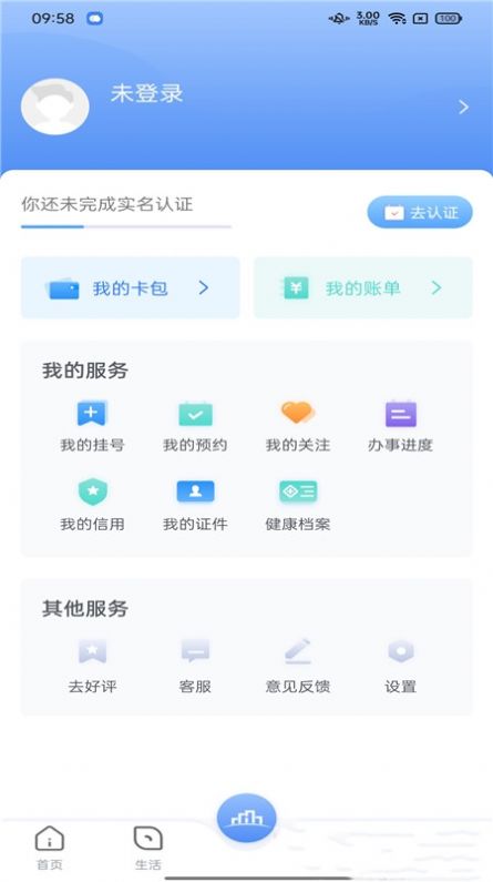 数字海南app官方版图片1