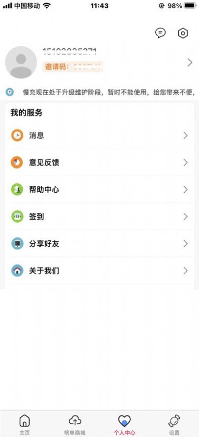 惠民宝盒app官方版图片1