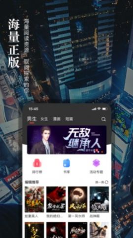 真香小说app手机版图片1