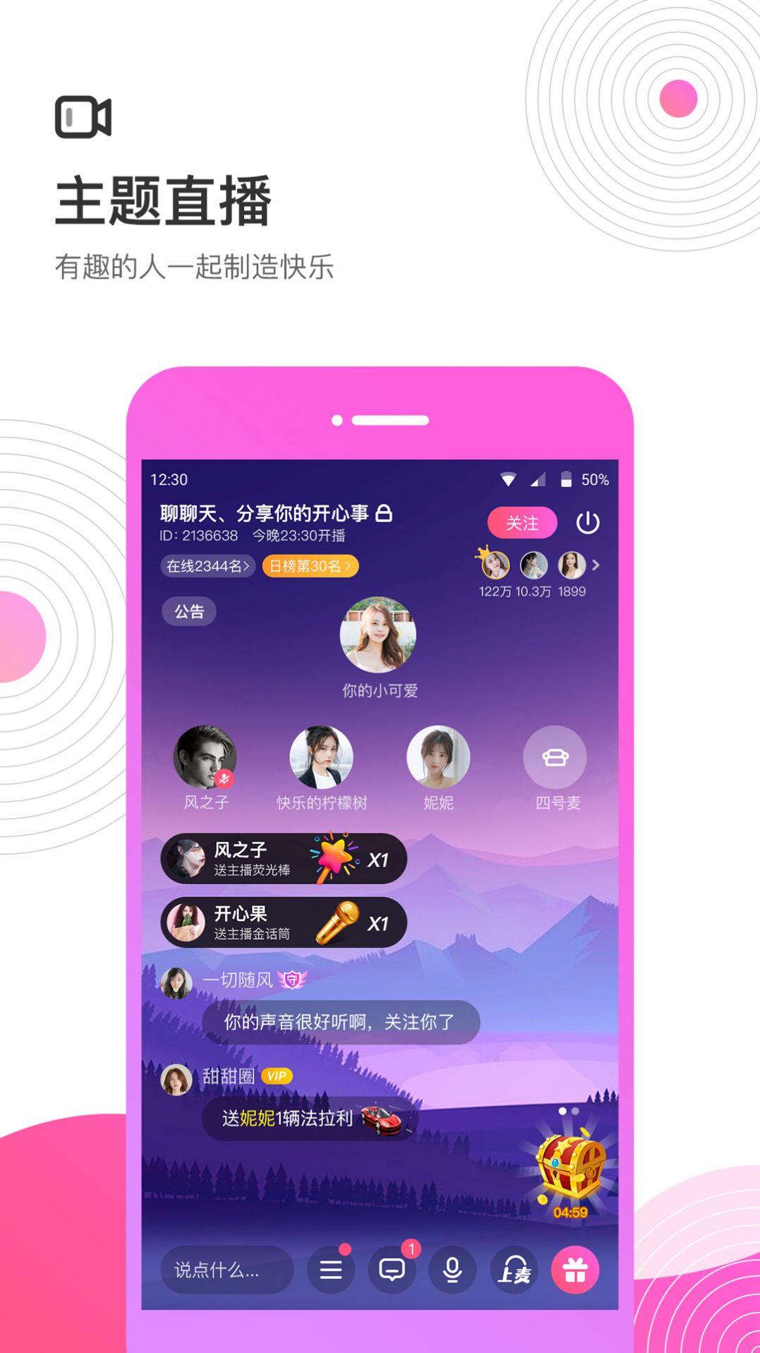 考米语音app官方版图片1