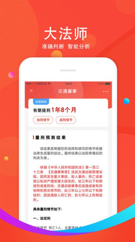 大法师app最新版图片1