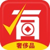 有奢侈品app手机版 v1.0