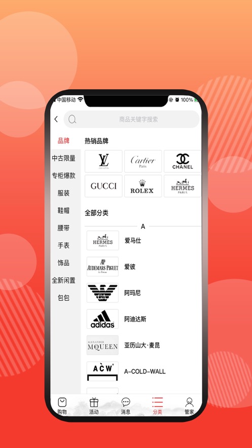 有奢侈品app特点图片
