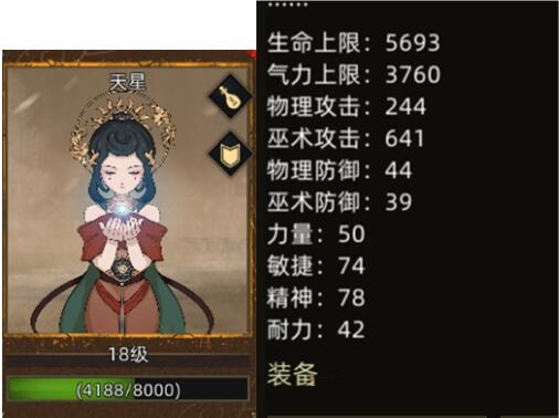 部落与弯刀天星怎么样?部落与弯刀天星角色强度介绍