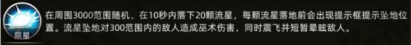 部落与弯刀天星怎么样?部落与弯刀天星角色强度介绍
