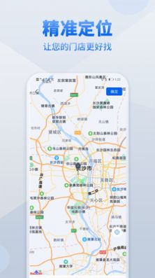 地图标注APP官方按图片1