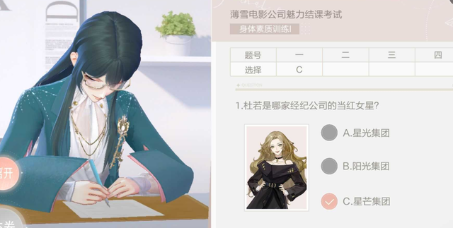 绝对演绎魅力结课考试答案是什么-绝对演绎魅力结课考试答案分享