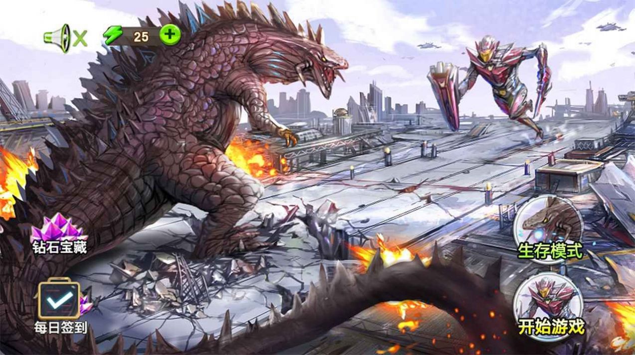 怪兽毁灭城市游戏安卓版图片1