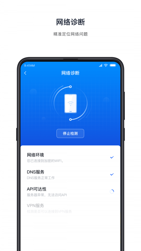 飞连app最新版图片1