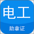 电工证考试题库app手机安卓版 v4.3.5